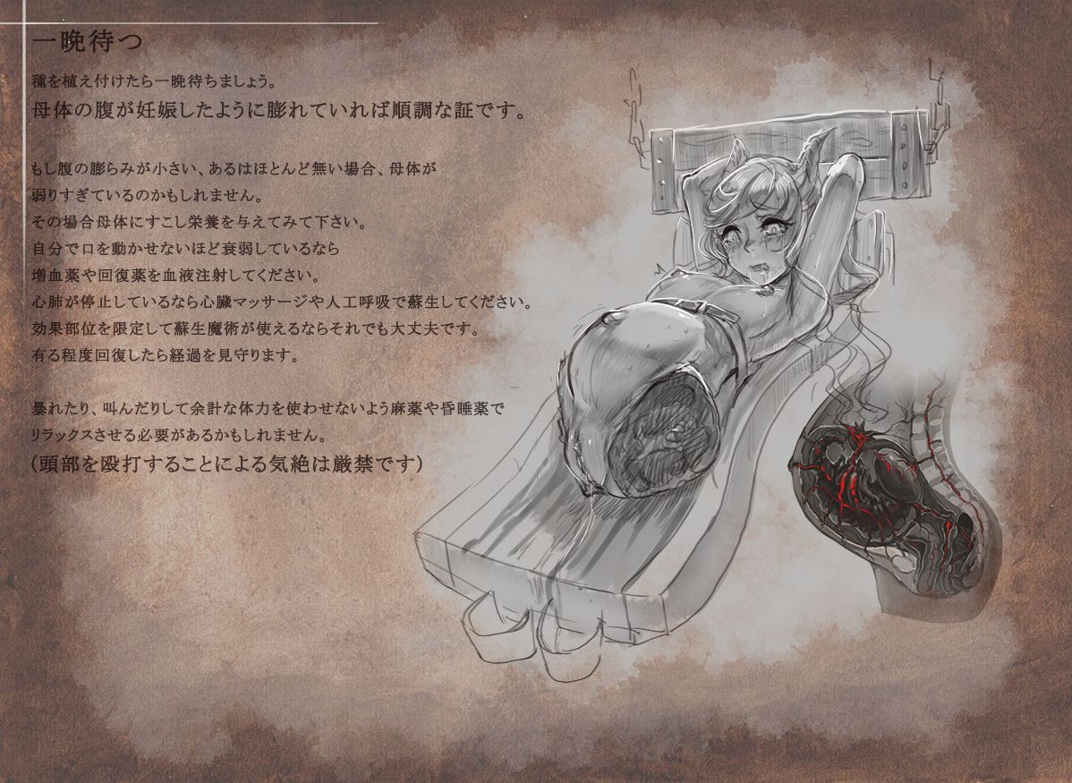 プロが教える寄生融合体の作り方 メイキング（物理） page 7 full