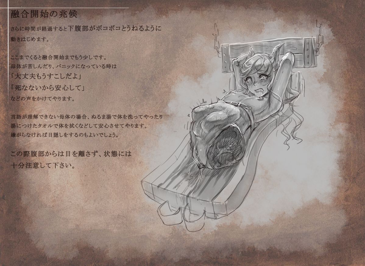 プロが教える寄生融合体の作り方 メイキング（物理） page 8 full