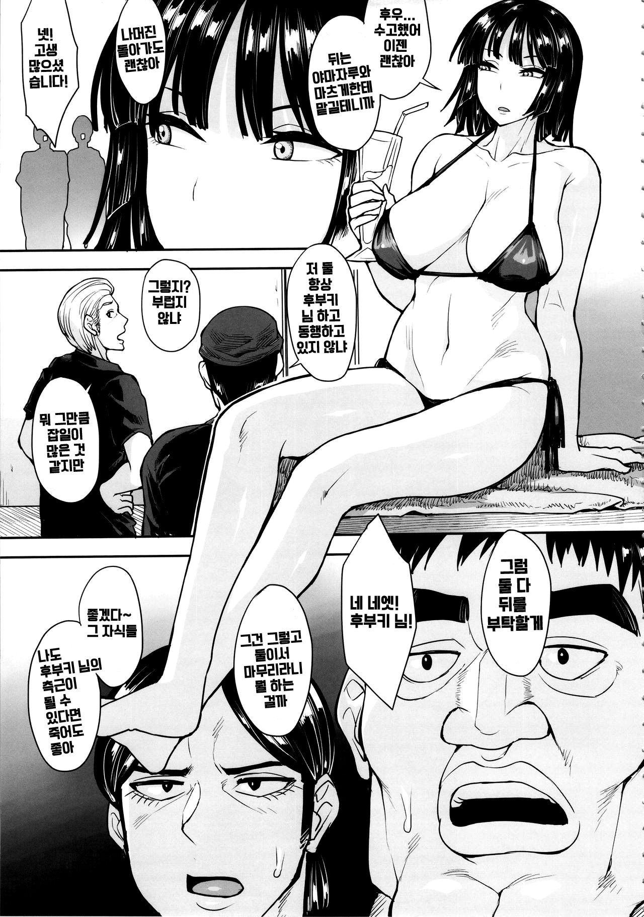 Fubuki-gumi Honjitsu mo Ijou Nashi | 후부키조 오늘도 이상없음 page 4 full