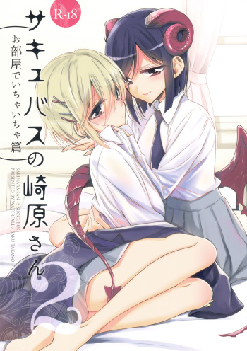 Succubus no Sakihara-san 2 - Sakihara san is Succubus cover