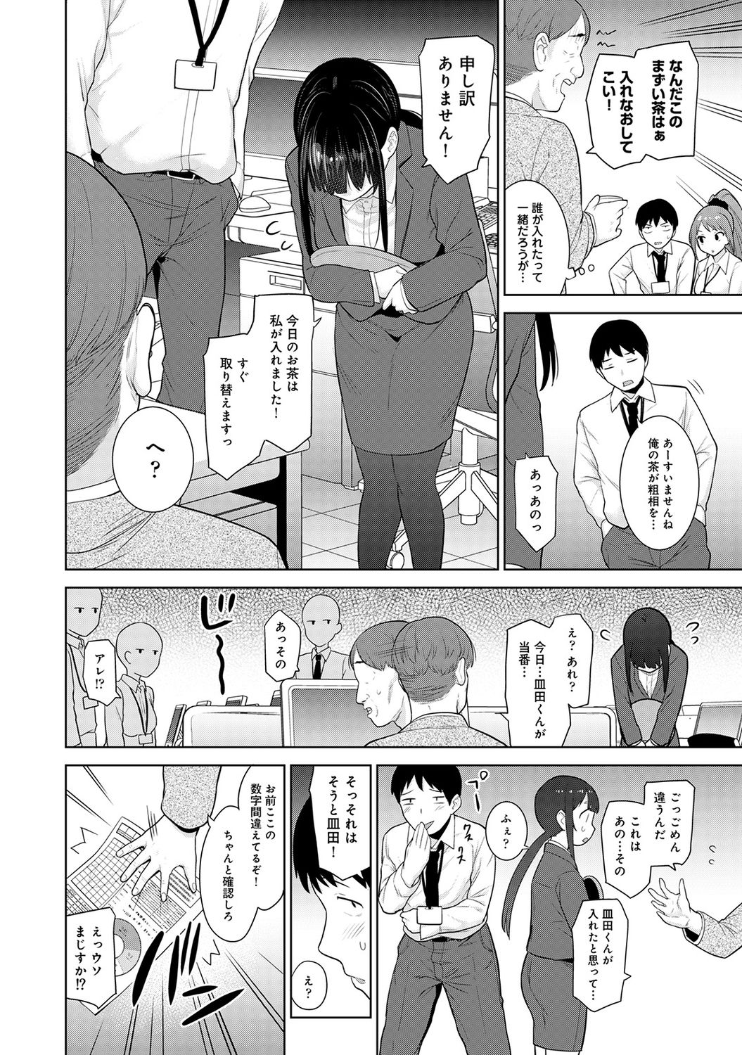 COMIC Ananga Ranga Vol. 58 page 10 full