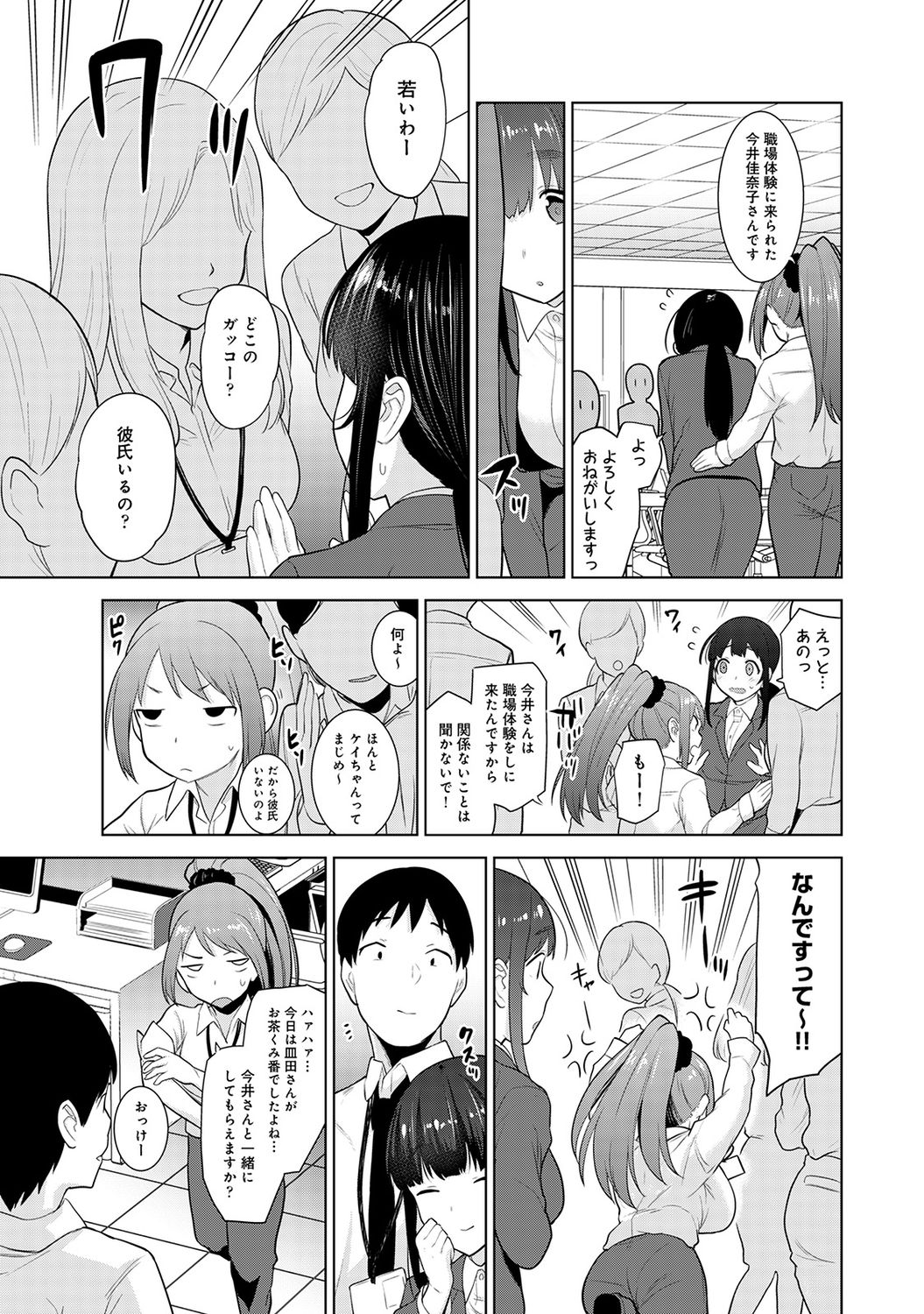 COMIC Ananga Ranga Vol. 58 page 7 full
