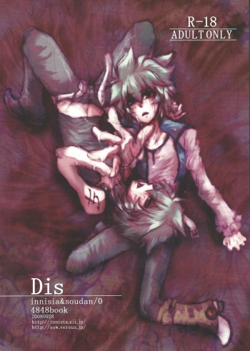 Dis cover