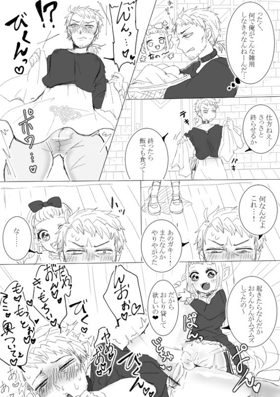 Pessa page 5 full