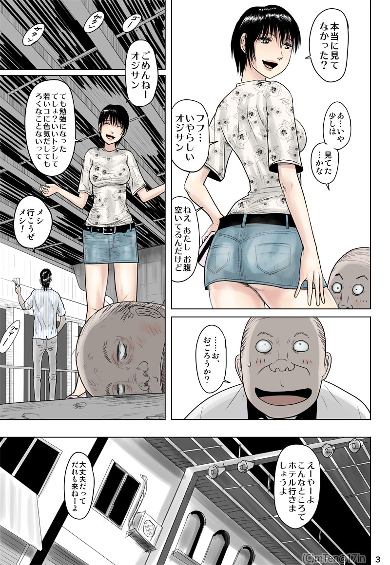 Ninja to Dorei to Uchuujin to page 4 full