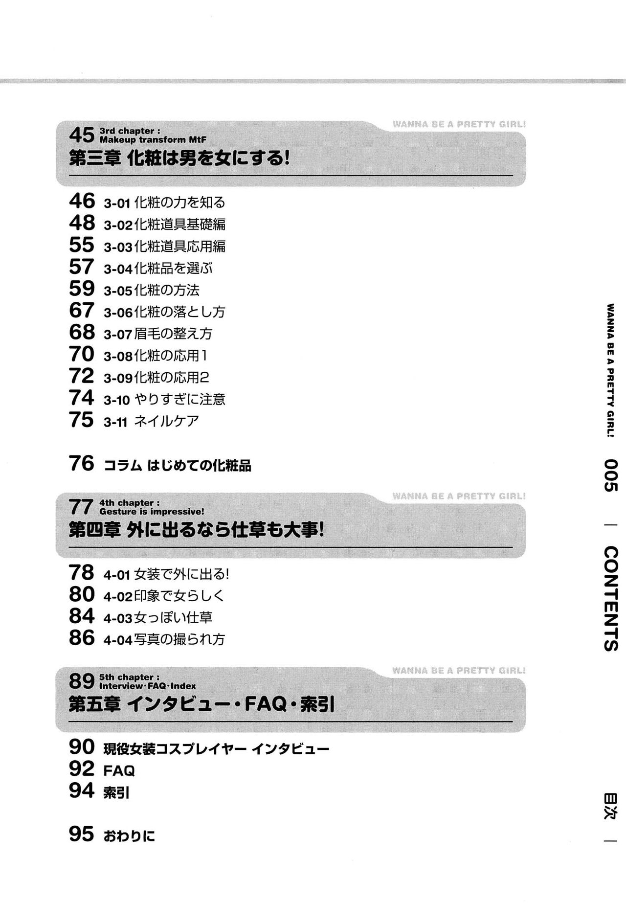 Onnanoko ni naritai! page 6 full