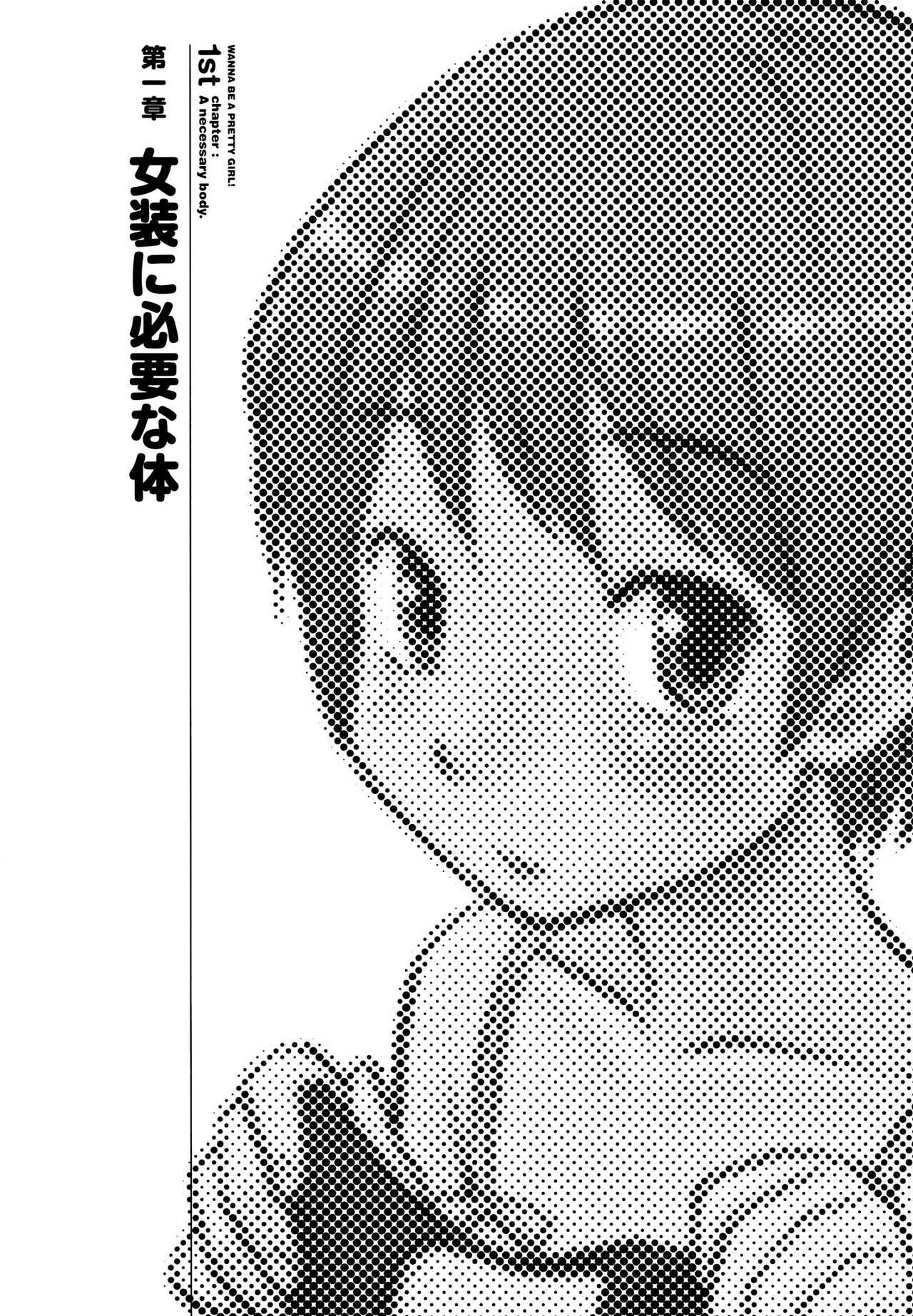 Onnanoko ni naritai! page 7 full