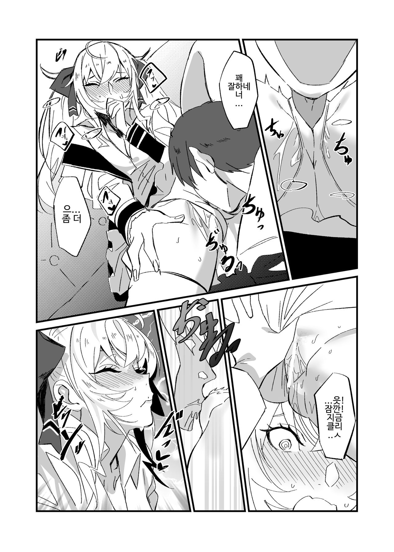 Ie ni Kaettara Ojou ga Iru Seikatsu de Mimikaki kara Nagare de H made Shichatteta Hon | 집에 돌아가면 아가씨가 있는 생활에 귀를 파주다가 흐름으로 H까지 해버린 책 page 6 full