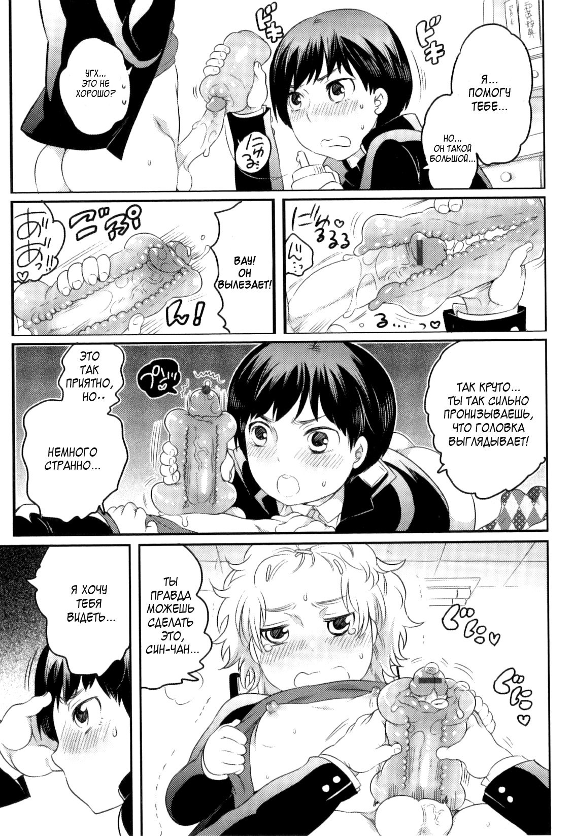 Futari de Sotsugyou Kadai page 3 full