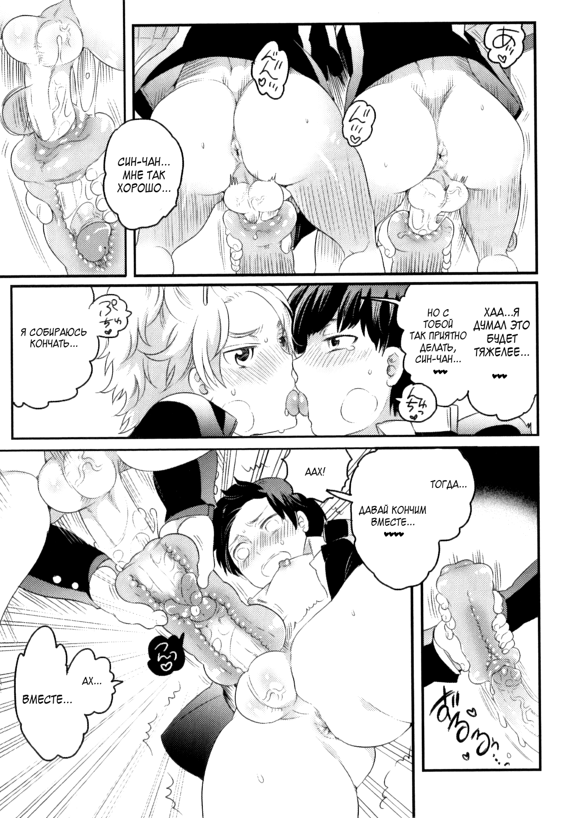 Futari de Sotsugyou Kadai page 5 full