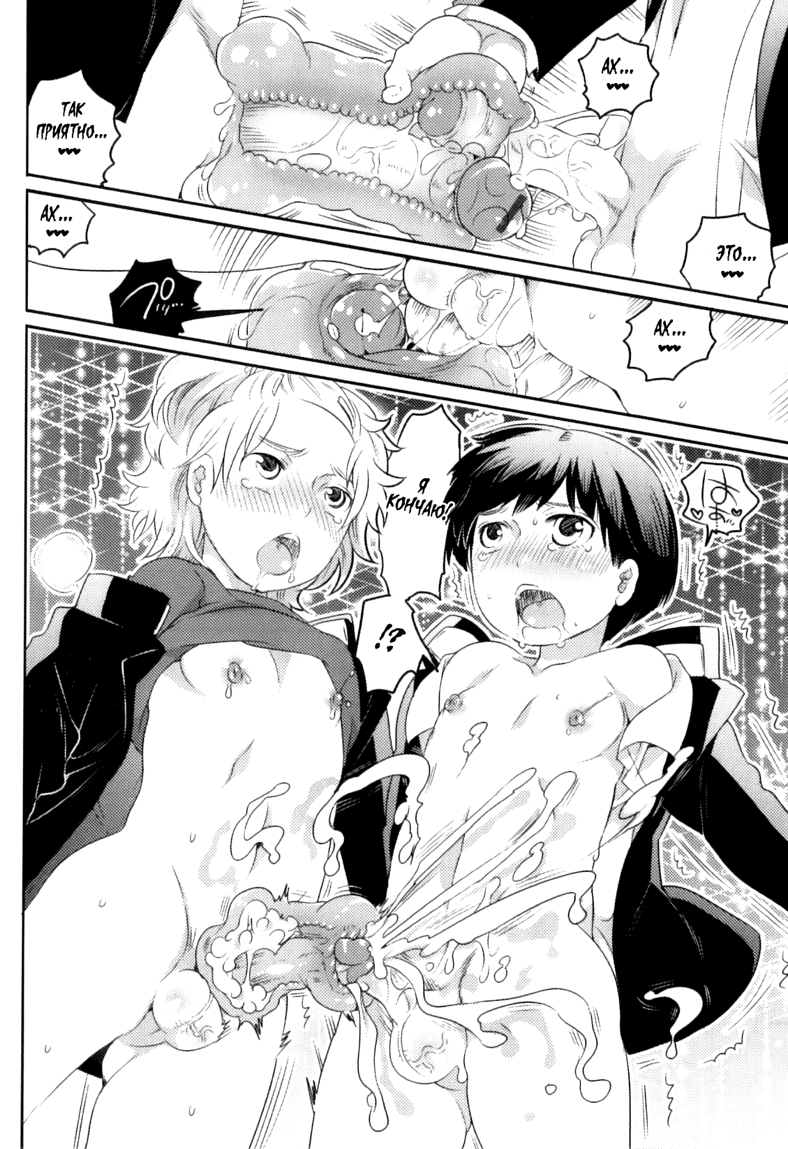 Futari de Sotsugyou Kadai page 6 full