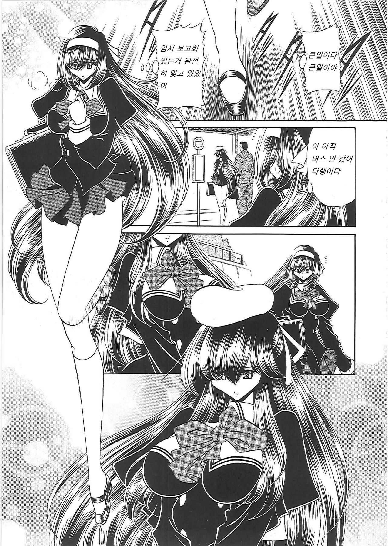 Nikugoku | 고기지옥 page 8 full