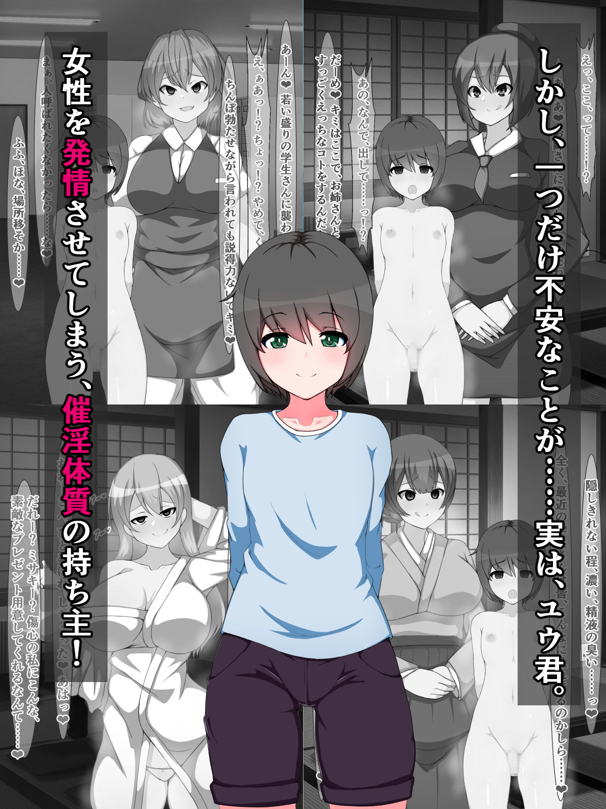 OneShota Press Sokuochi Gekijou ~Mizugi no Ecchi na Onee-san ni Shiborareru Boku~ page 3 full