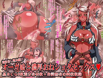 Mukidashi Seihonnou!! Ogre Musume to Noukou OneShota Sex cover