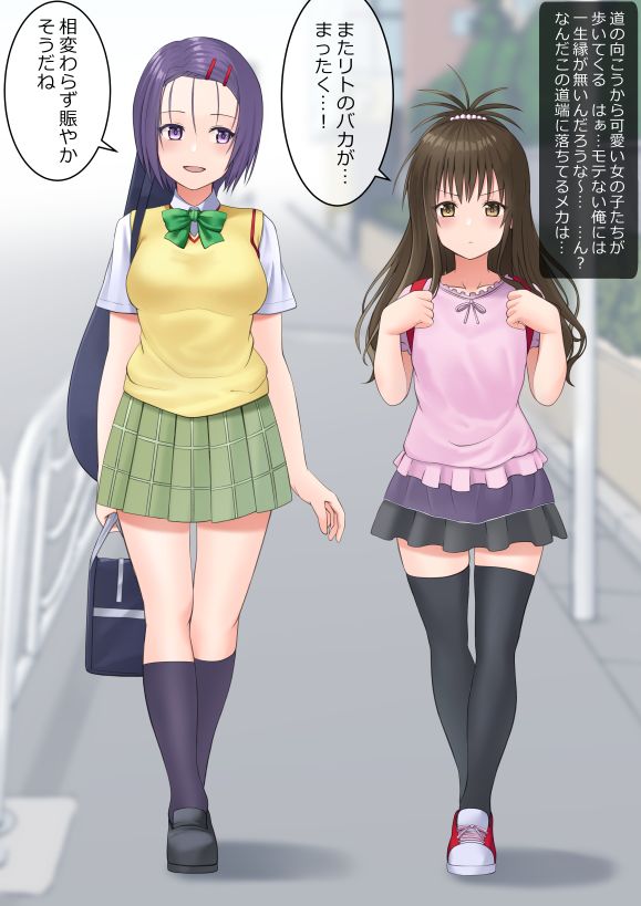 Haruna to Mikan ga Jikan Teishi Sarete Okasareru Yatsu page 1 full