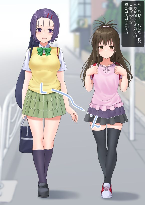 Haruna to Mikan ga Jikan Teishi Sarete Okasareru Yatsu page 3 full