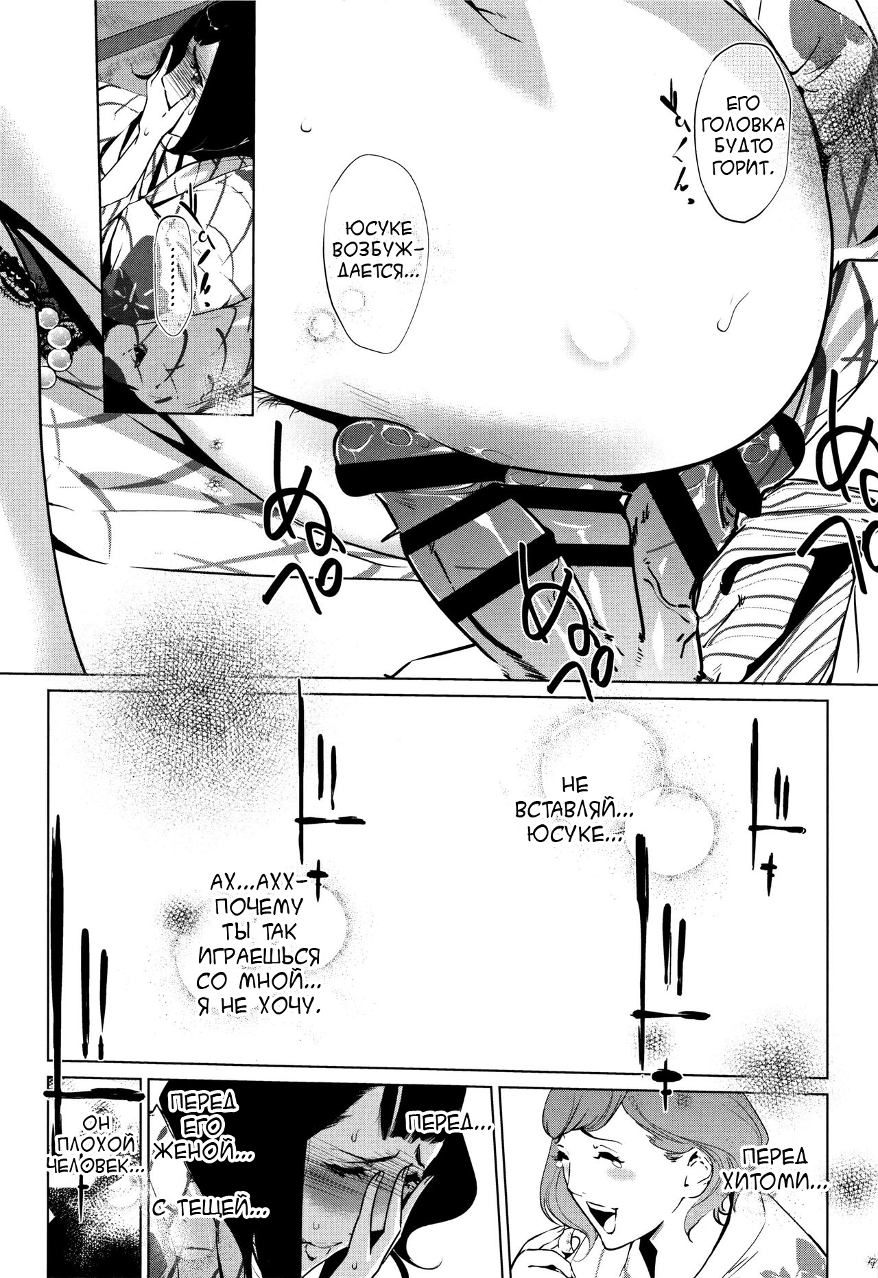 Shinjuiro no Zanzou ~Kazoku ga Neshizumatta Ato de~ №4 page 10 full