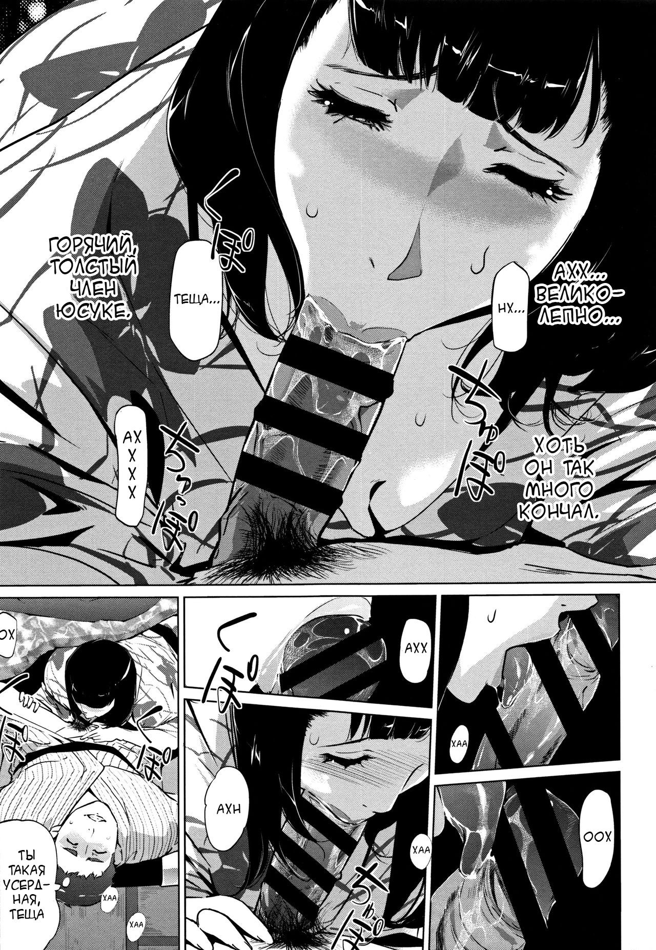 Shinjuiro no Zanzou ~Kazoku ga Neshizumatta Ato de~ №4 page 3 full