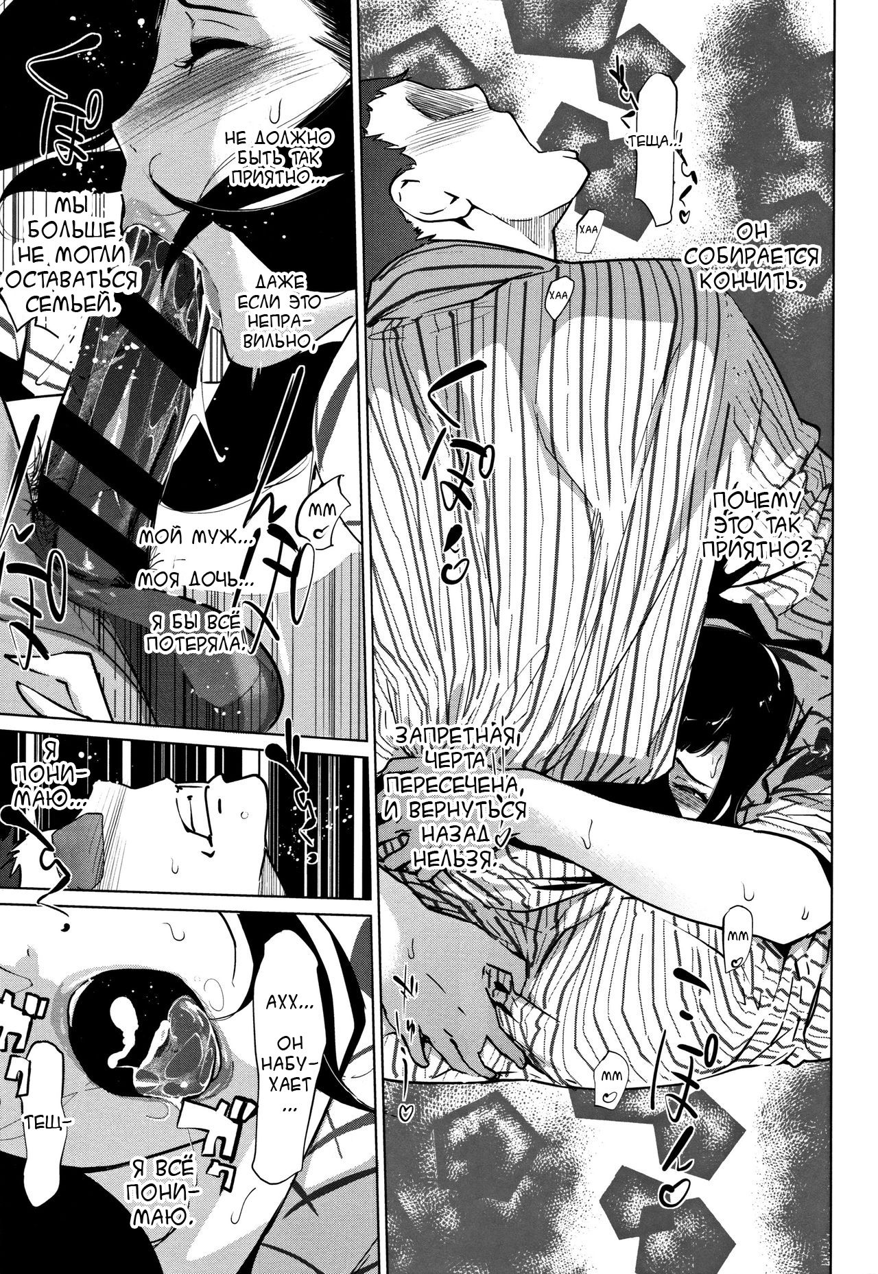 Shinjuiro no Zanzou ~Kazoku ga Neshizumatta Ato de~ №4 page 5 full