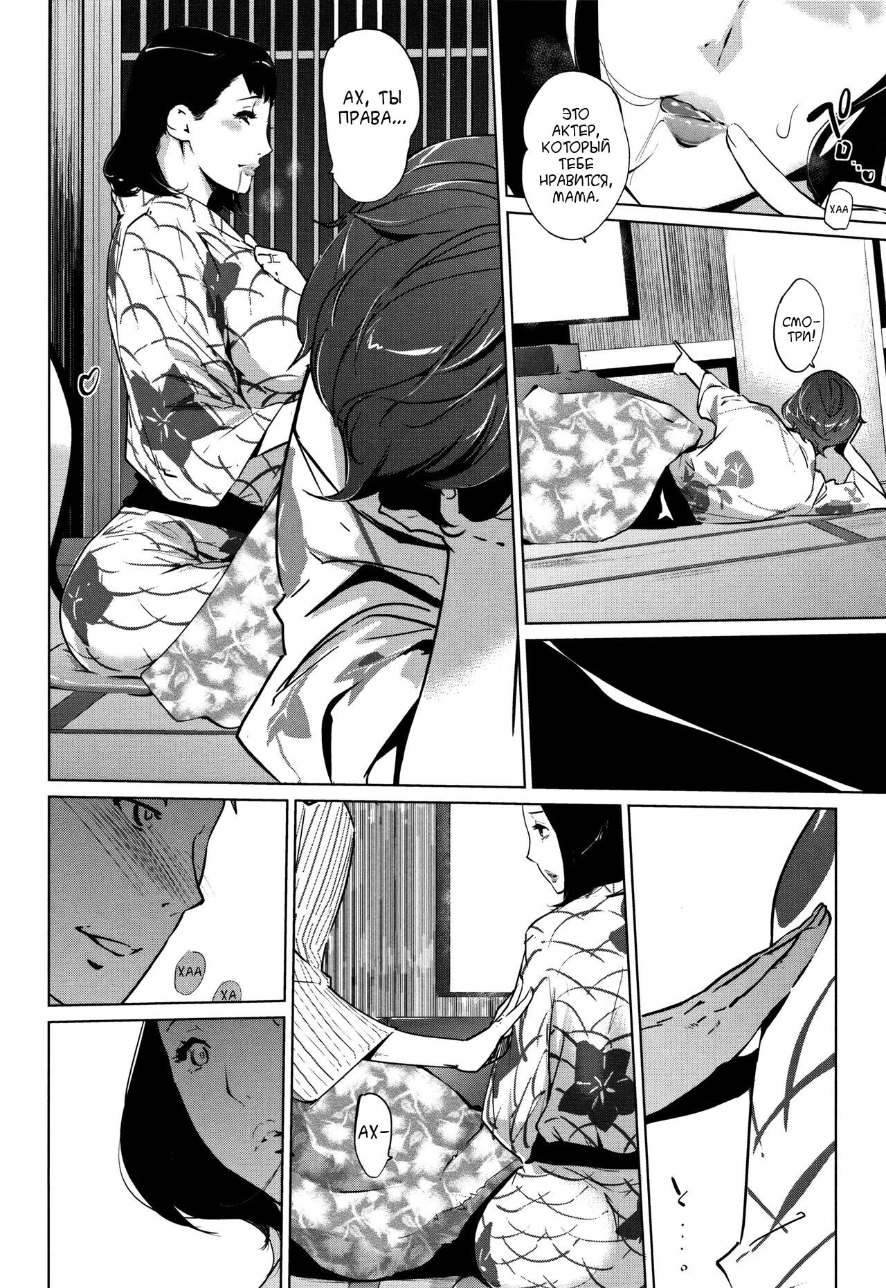 Shinjuiro no Zanzou ~Kazoku ga Neshizumatta Ato de~ №4 page 8 full