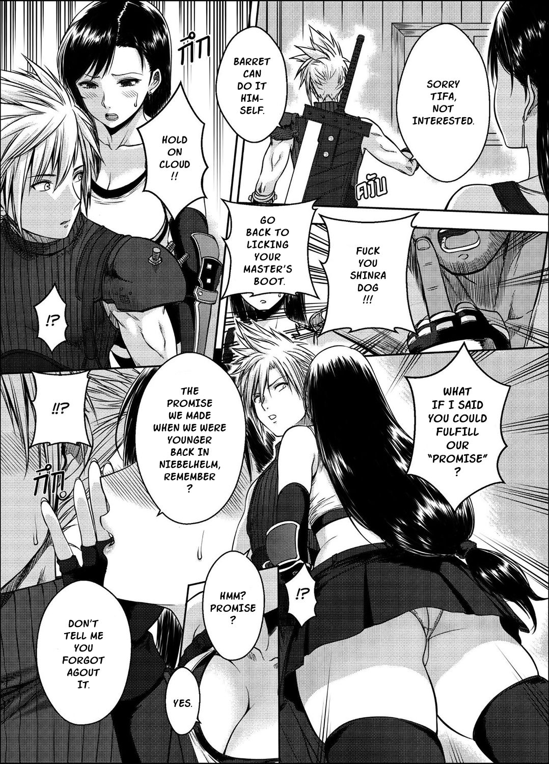 OUR  PROMISE page 5 full