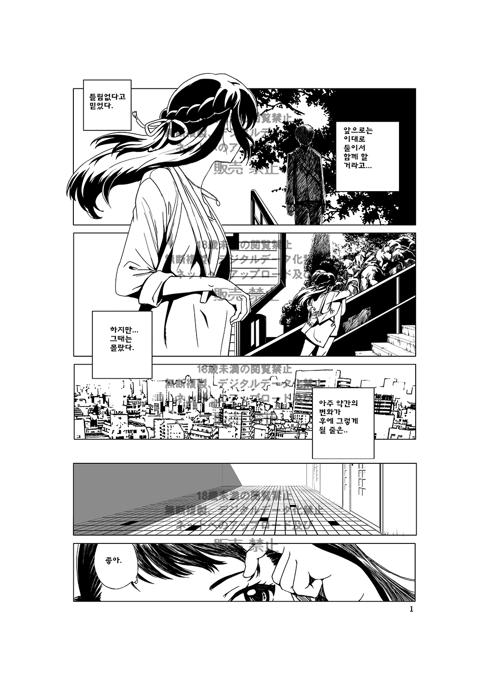SISTERS NAME. page 1 full