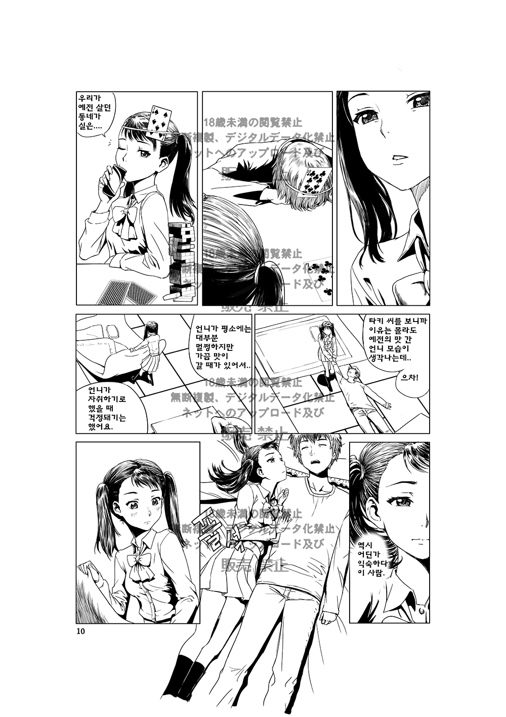 SISTERS NAME. page 10 full