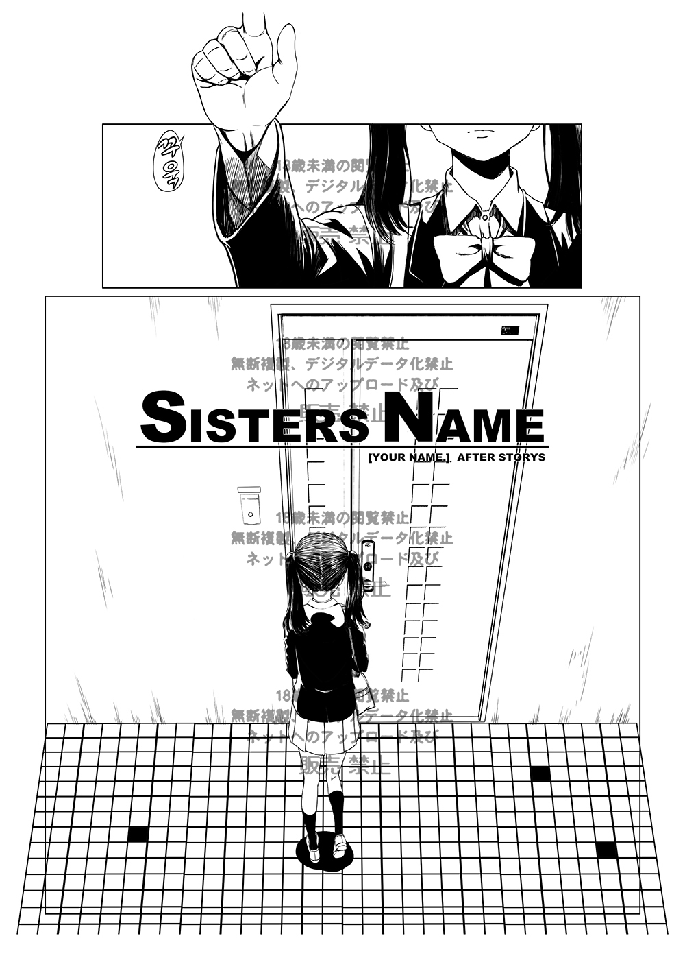 SISTERS NAME. page 2 full