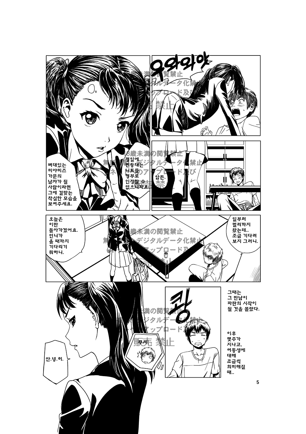 SISTERS NAME. page 5 full