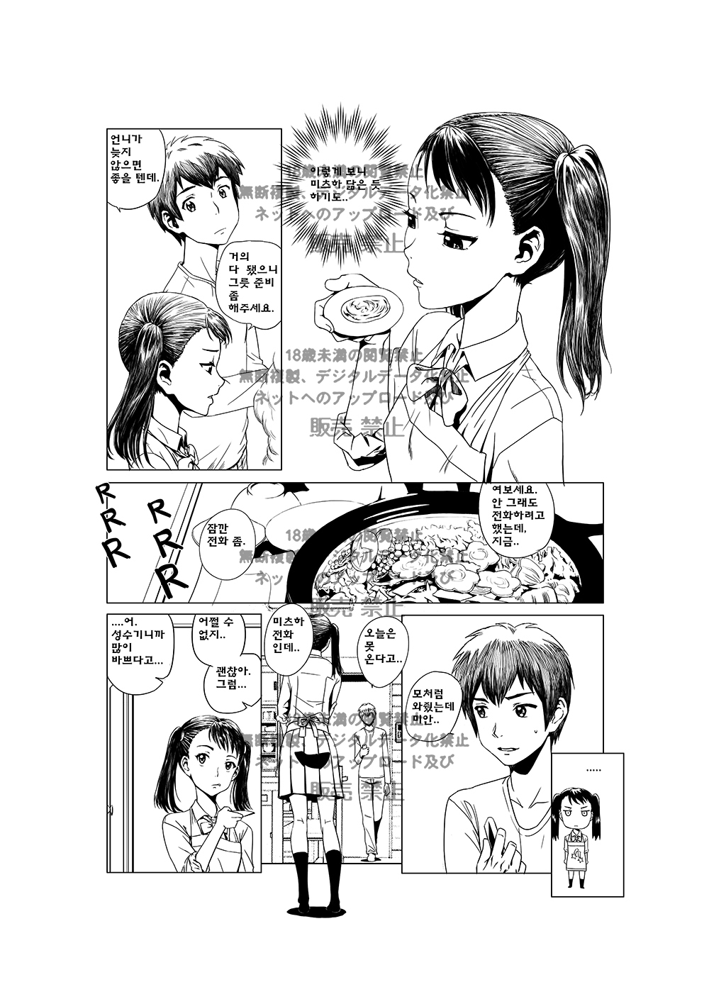 SISTERS NAME. page 7 full