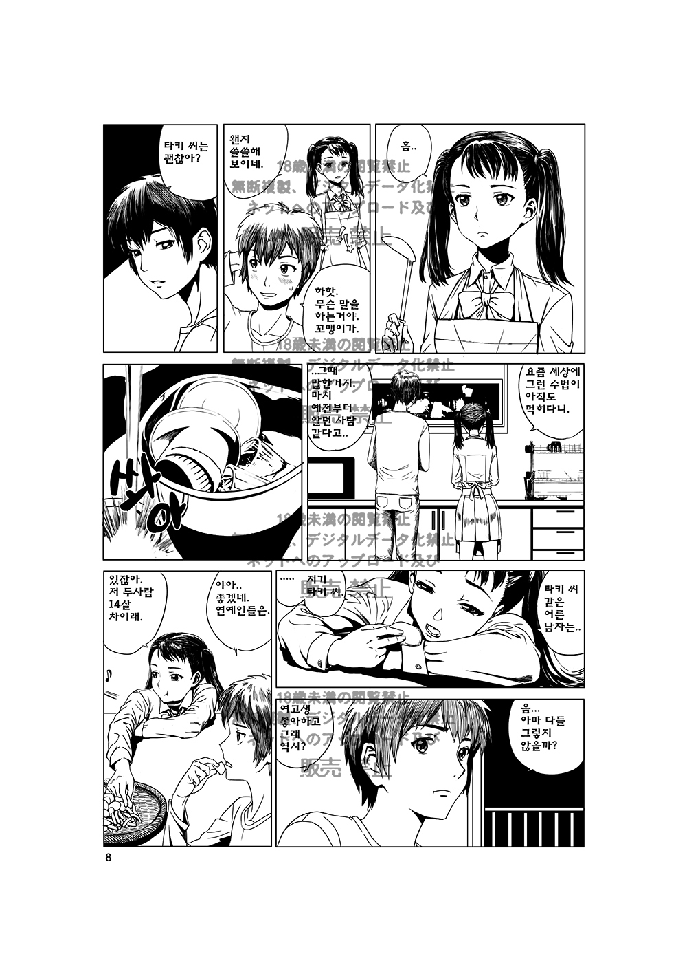 SISTERS NAME. page 8 full