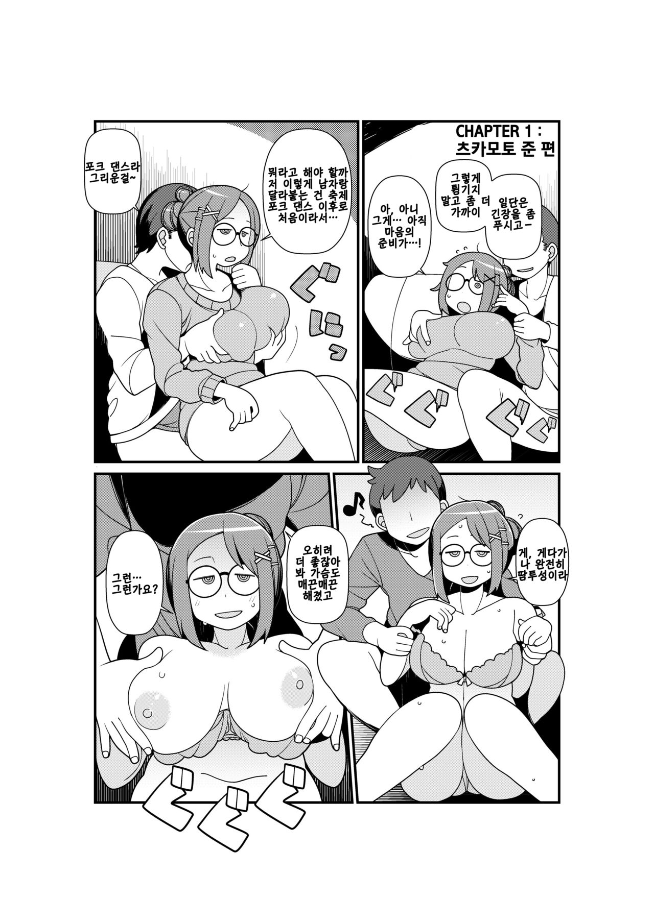Shirouto Kyonyuu 5 Nin ni Gyara o Chiratsuka Setara Kantan ni Tsuite Kuru Noka? | 아마추어 거유 5명에게 개런티를 준다고 하면 간단하게 따라올 것인가? page 4 full
