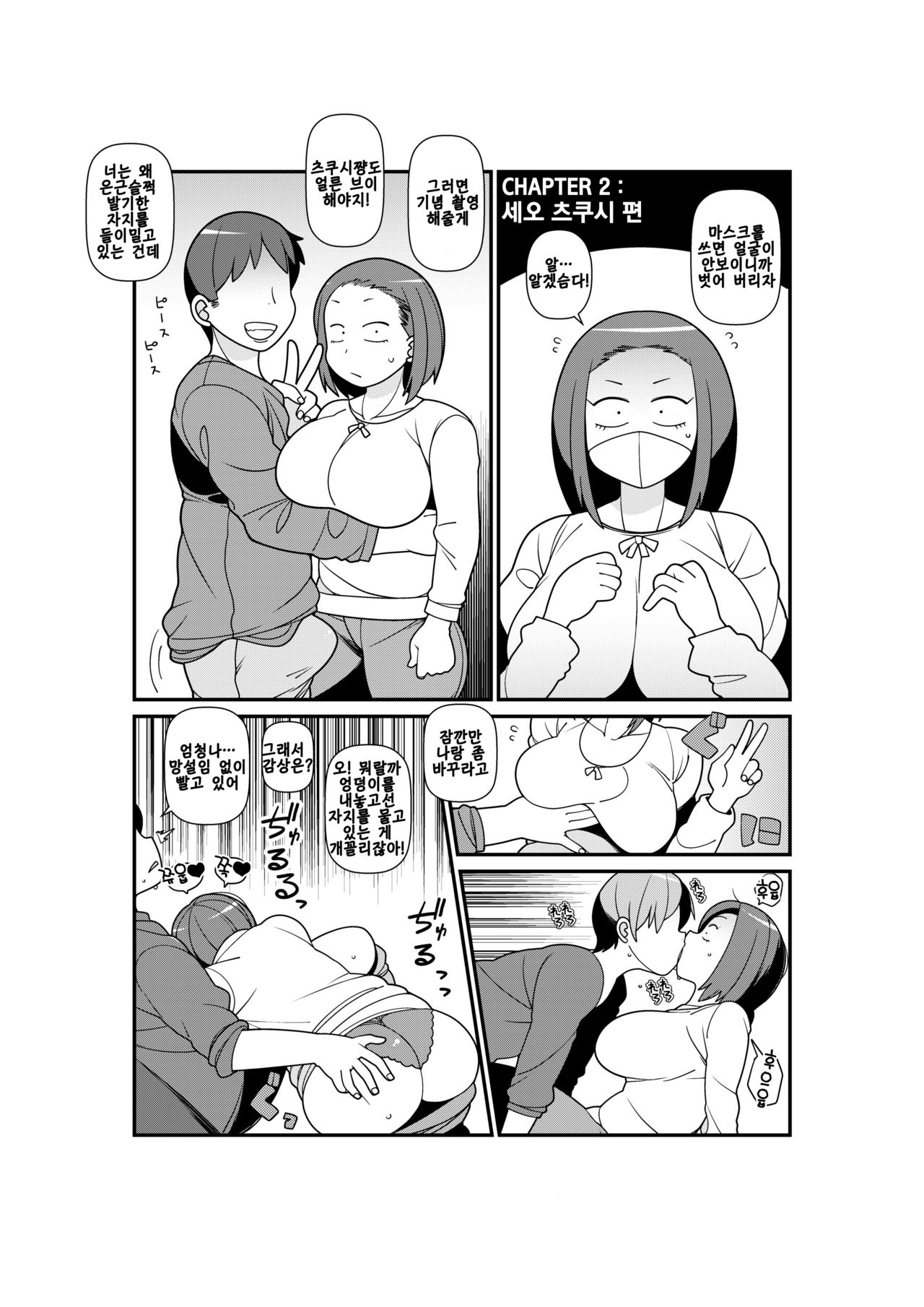 Shirouto Kyonyuu 5 Nin ni Gyara o Chiratsuka Setara Kantan ni Tsuite Kuru Noka? | 아마추어 거유 5명에게 개런티를 준다고 하면 간단하게 따라올 것인가? page 6 full