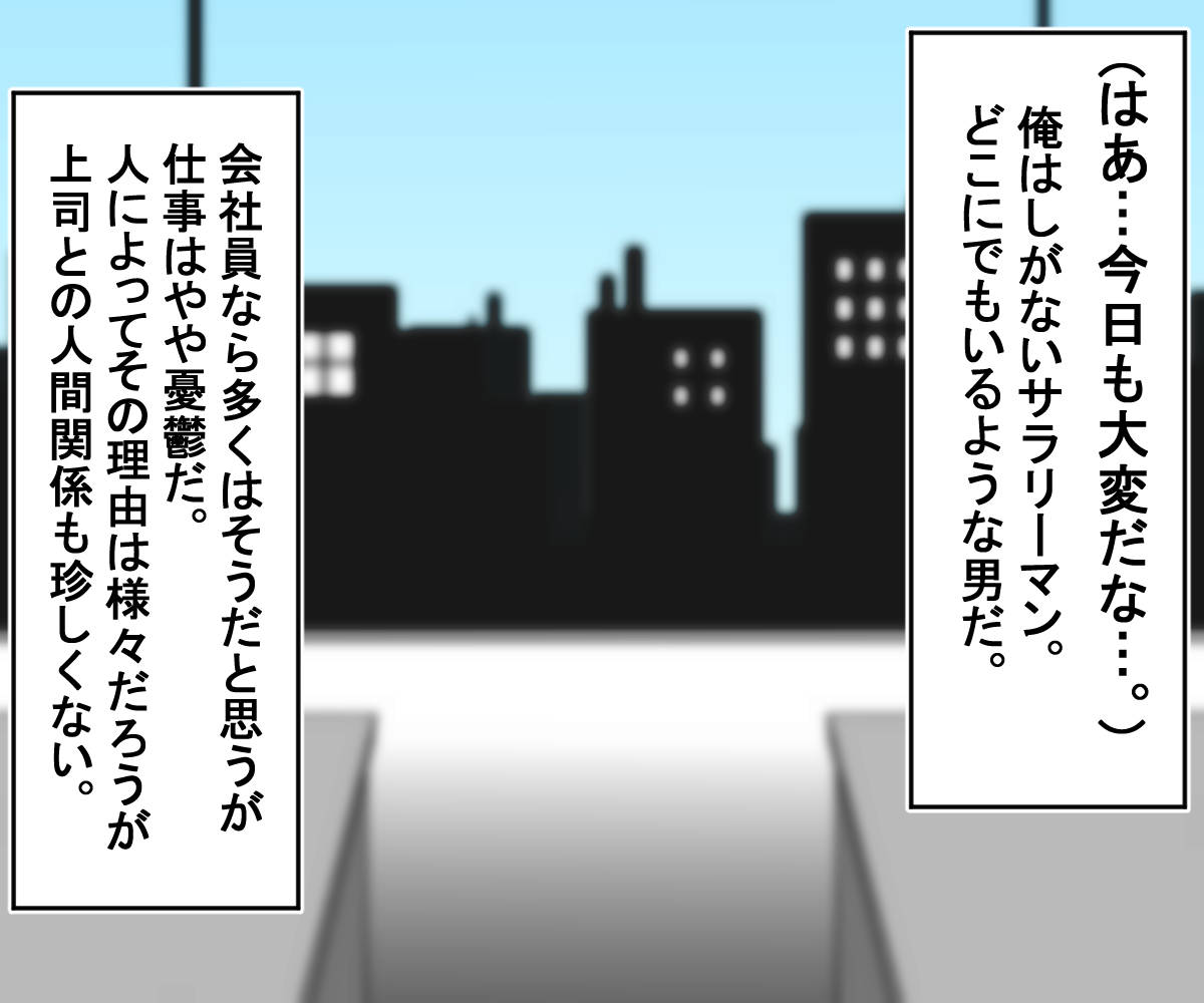 Kaisha no Oni Joushi o Saimin de Okashi Makuru Hanashi page 3 full
