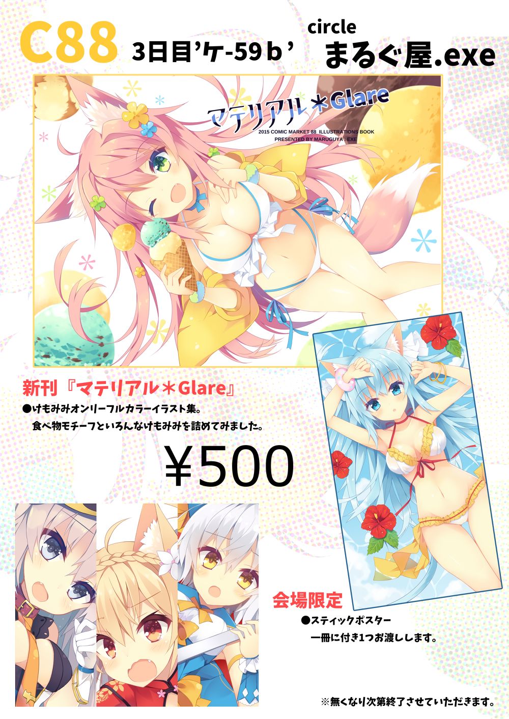 Artist - nibiiro shizuka page 6 full