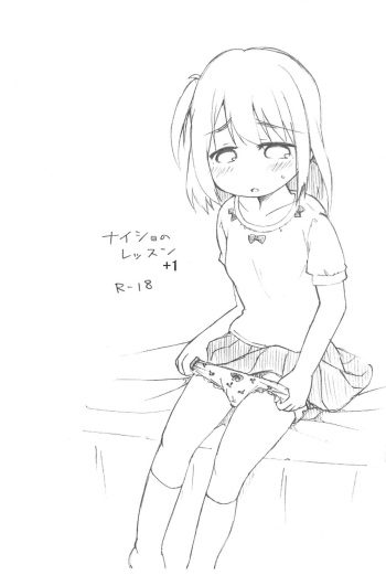Naisho no Lesson +1 cover