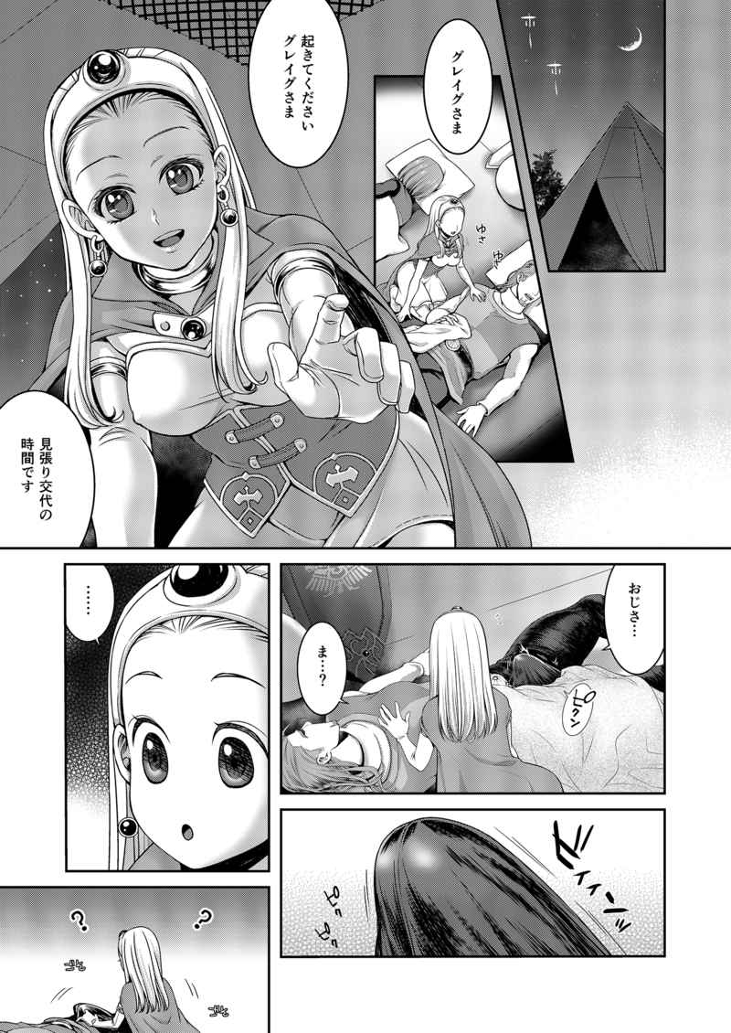 おじさま！これはきのこの呪いです！sample page 3 full