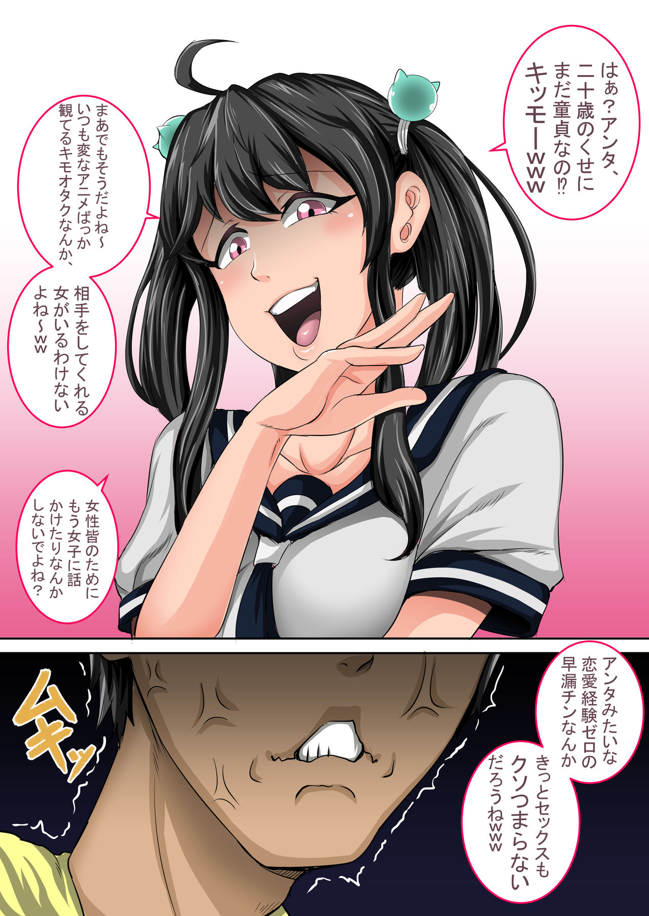 Mukatsuku Imouto wa Chanto Shikaranakucha 1~15 Matome page 3 full