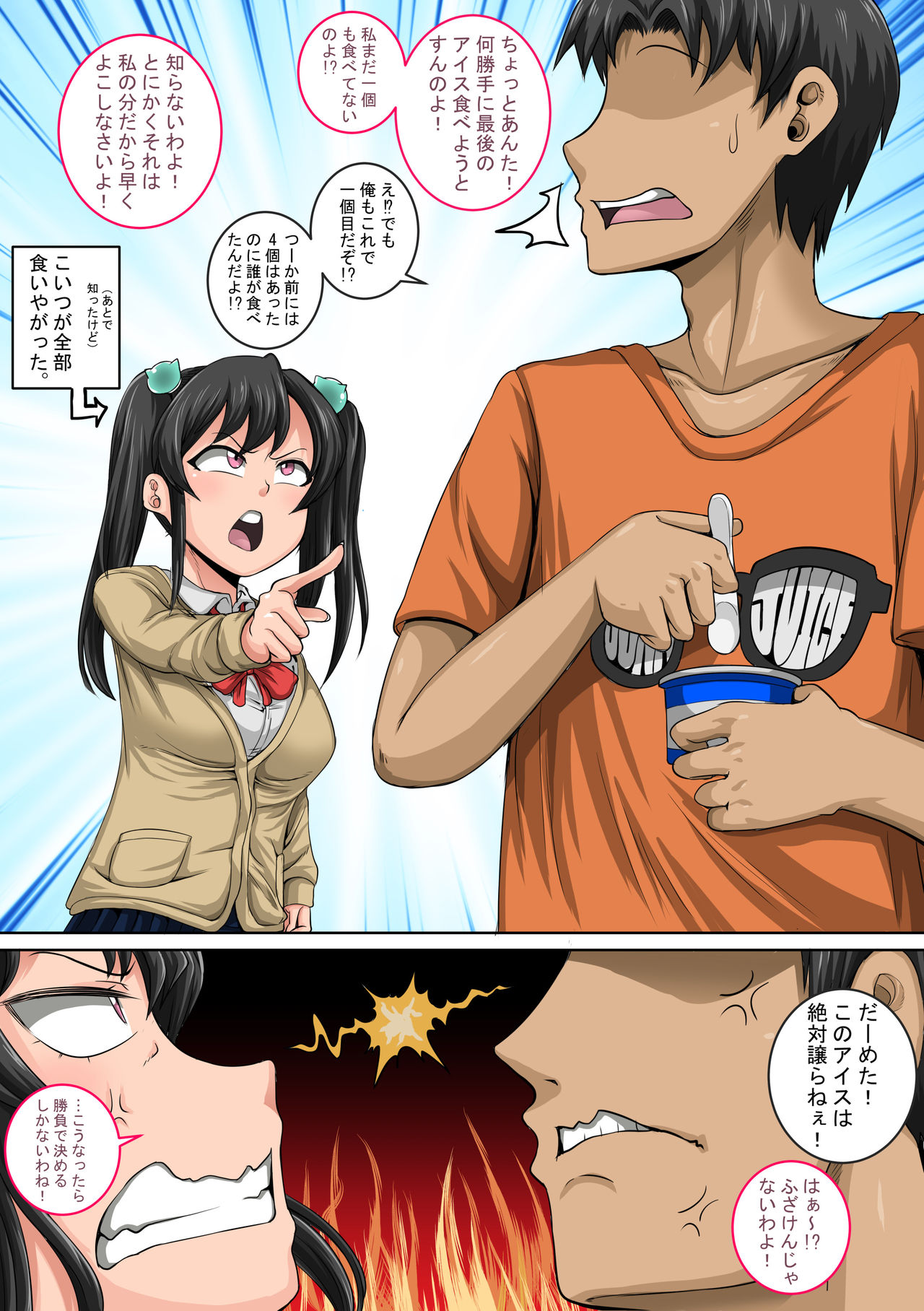 Mukatsuku Imouto wa Chanto Shikaranakucha 1~15 Matome page 9 full