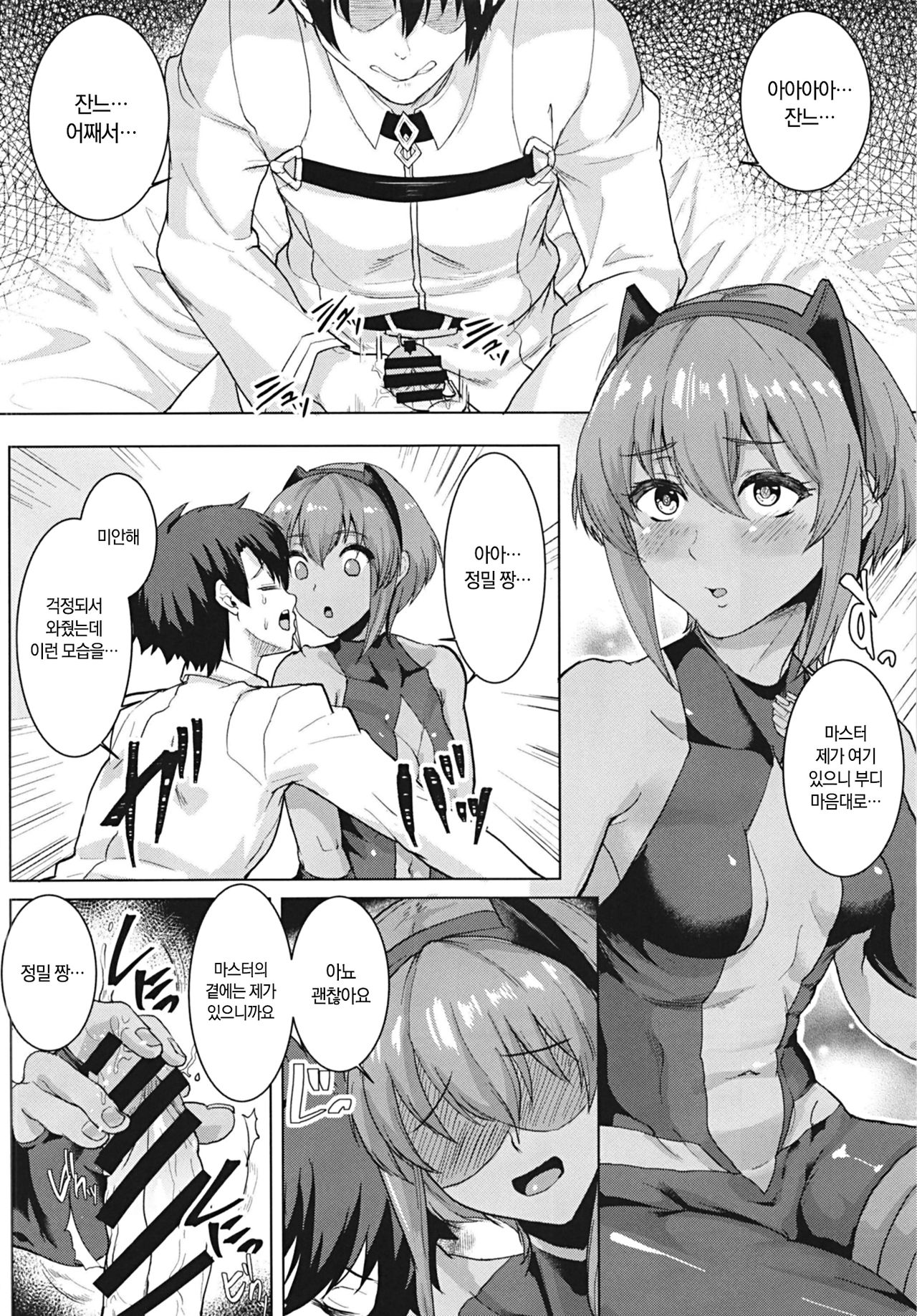 Ibitsuna Boku to Kanojo to | 일그러진 나와 그녀와 page 10 full