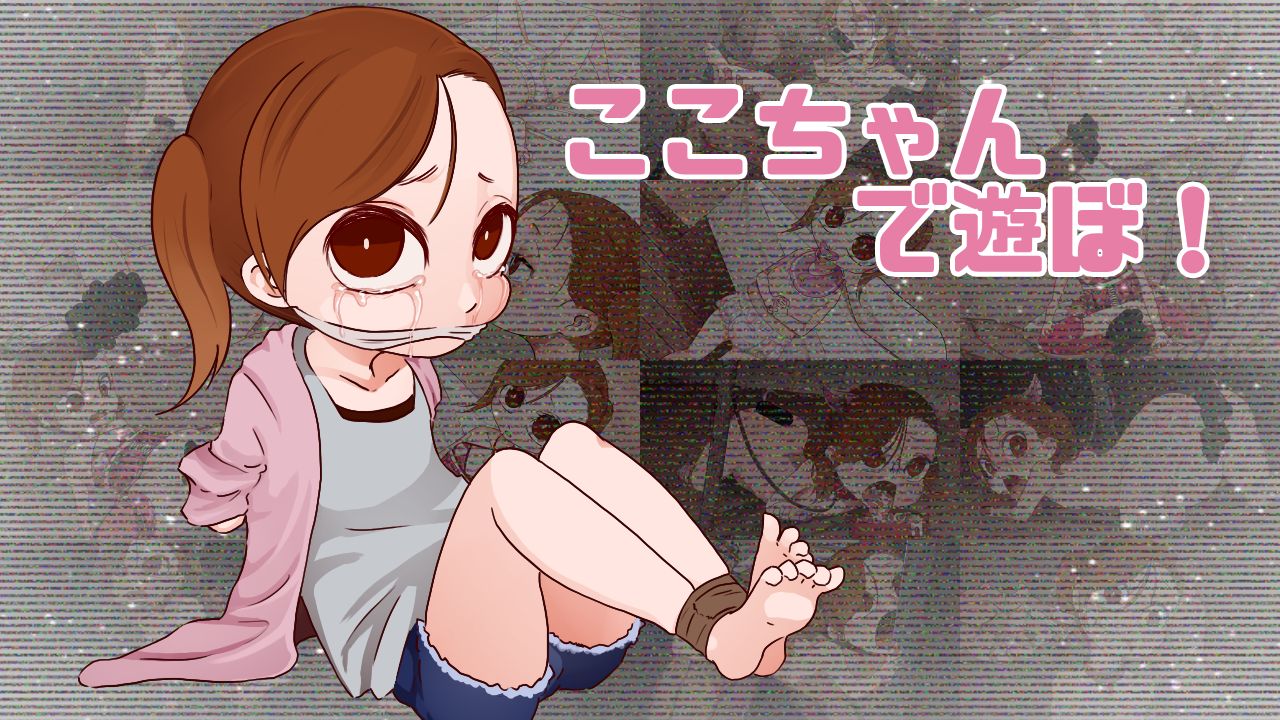 Let´s Play With Koko-Chan! page 1 full