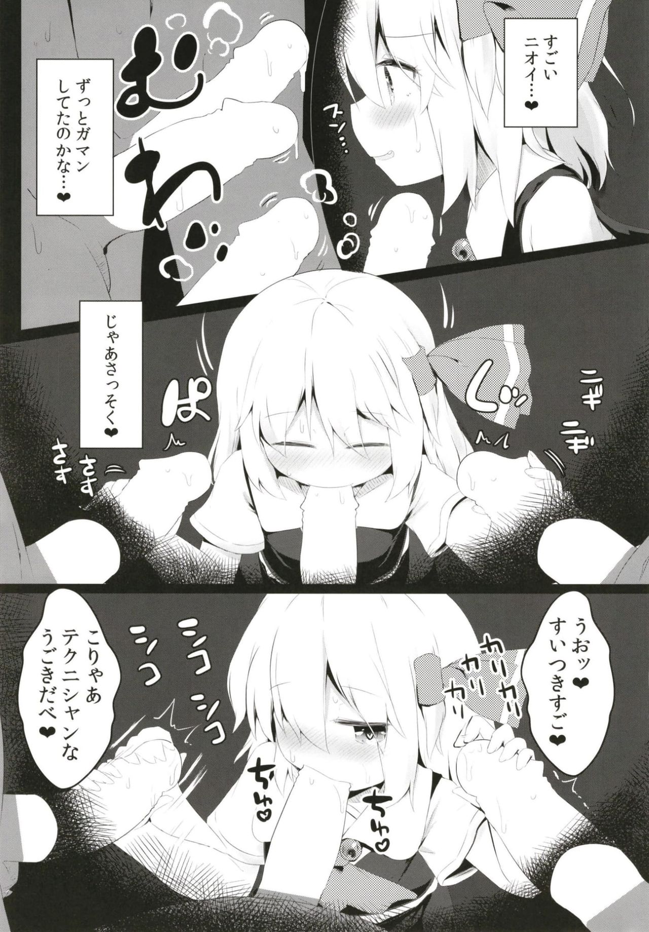 Black Hole Ya San page 10 full
