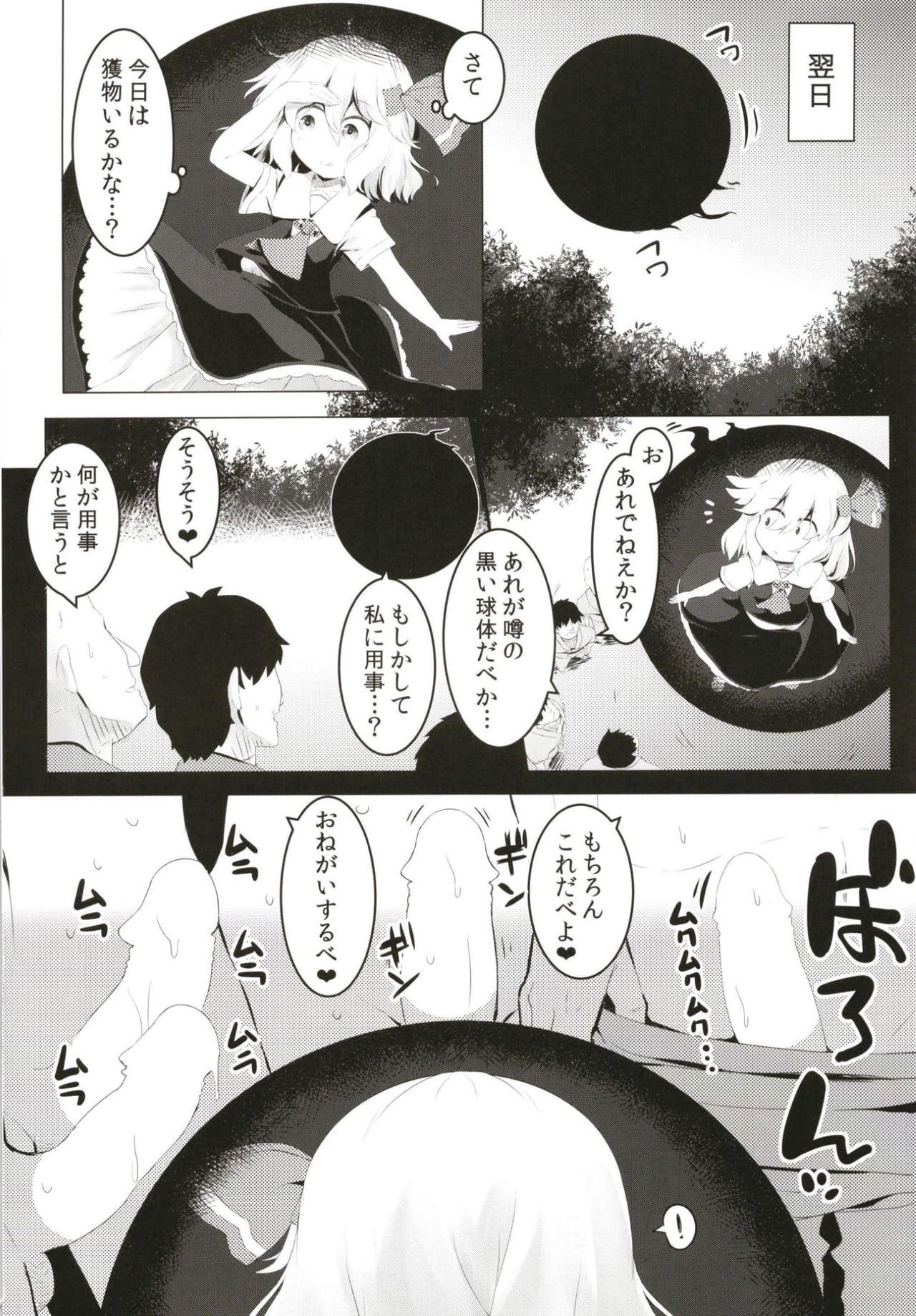 Black Hole Ya San page 9 full