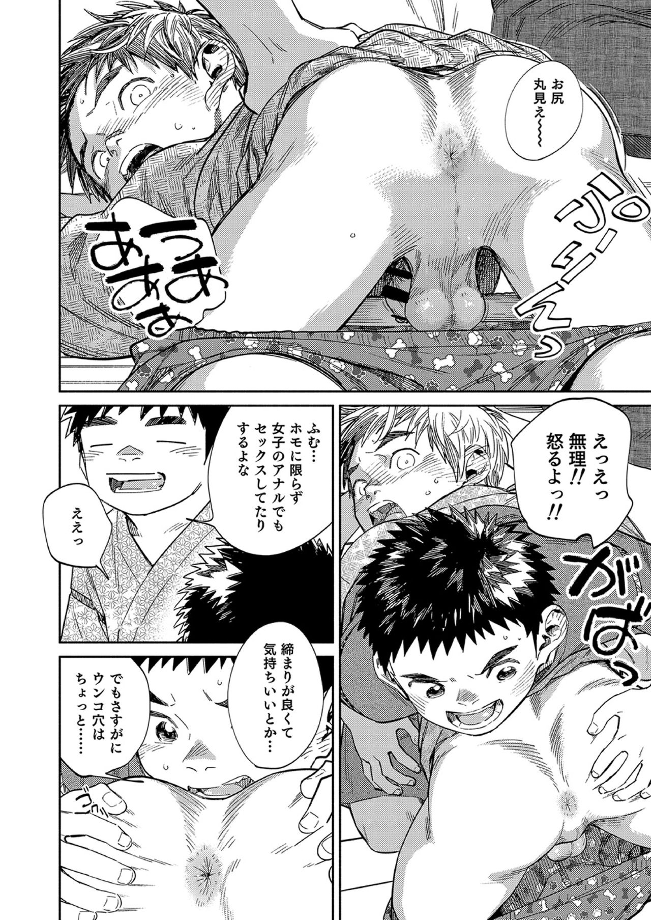 Gekkan Shounen Zoom 2020-08 page 10 full
