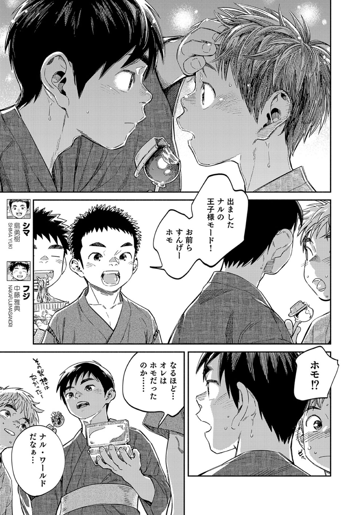 Gekkan Shounen Zoom 2020-08 page 7 full