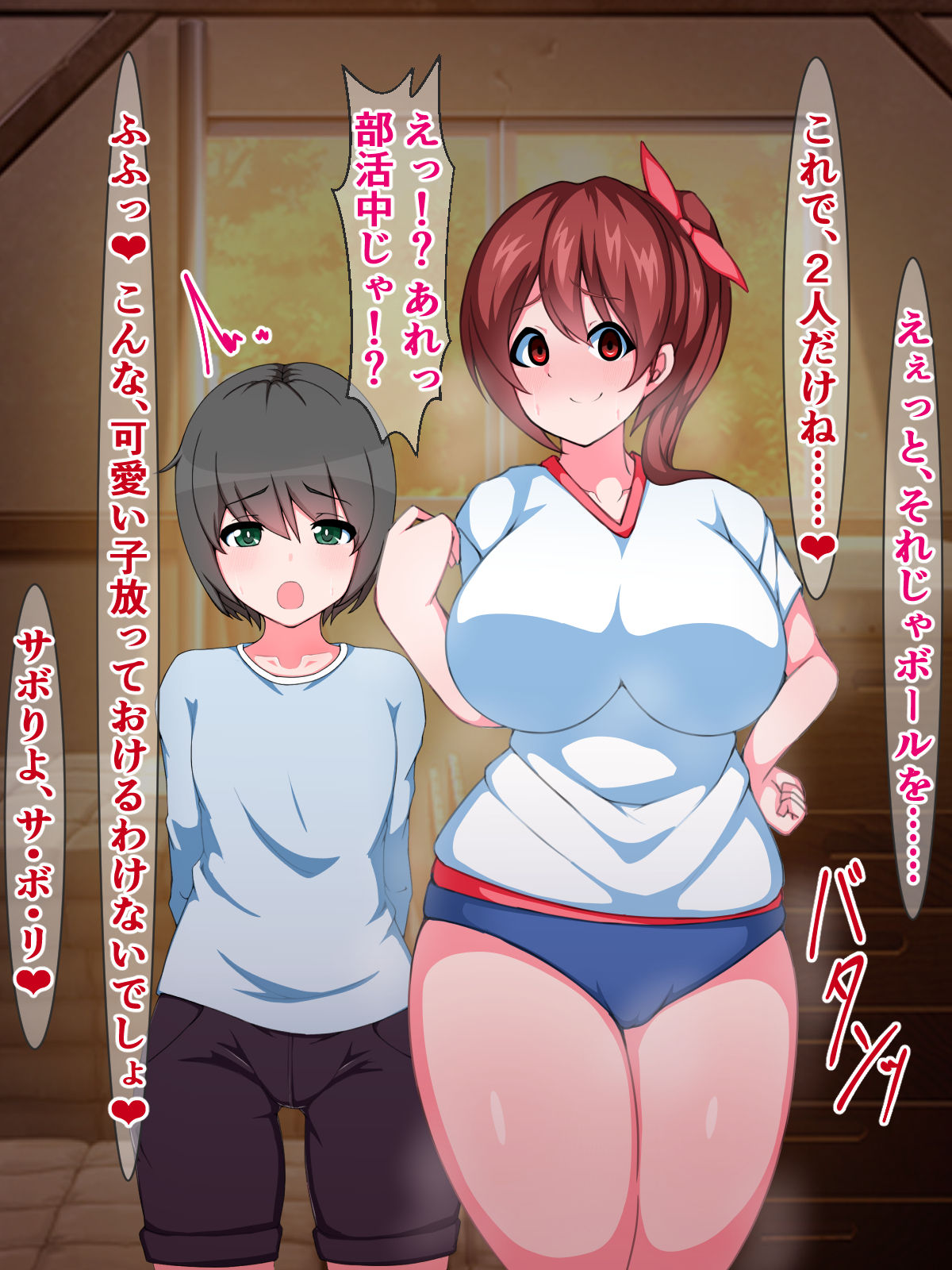 Oneshota Press Sokuochi Gekijou  ~Saiin Taishitsu Yuu-kun no Junan~ page 10 full