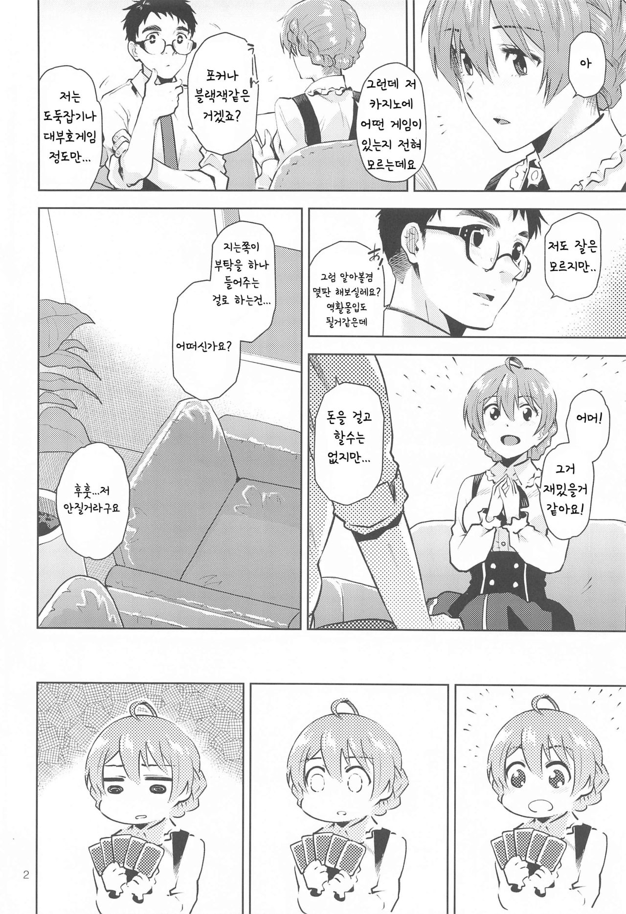 Kaori-san Bunny page 3 full
