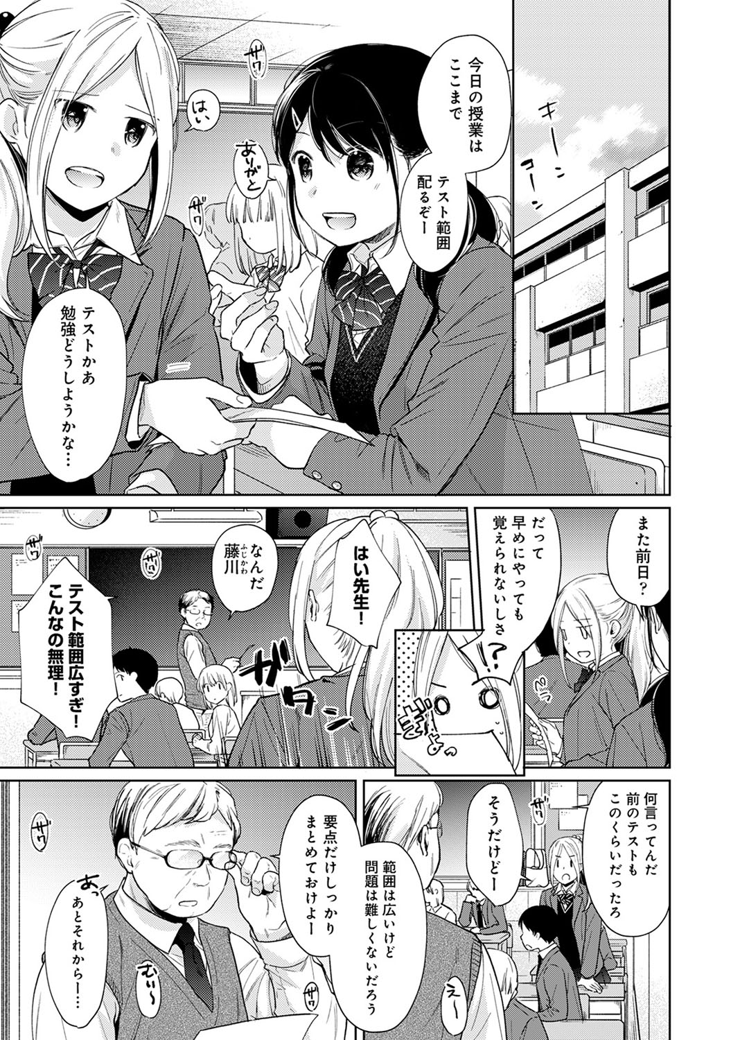 COMIC Ananga Ranga Vol. 57 page 8 full