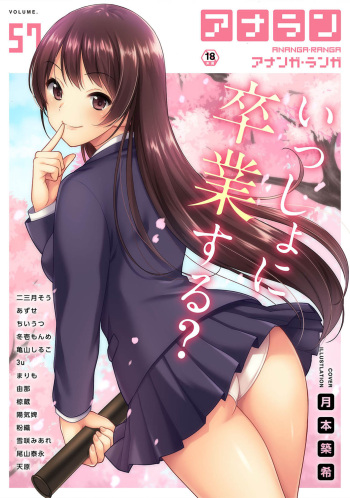 COMIC Ananga Ranga Vol. 57 cover