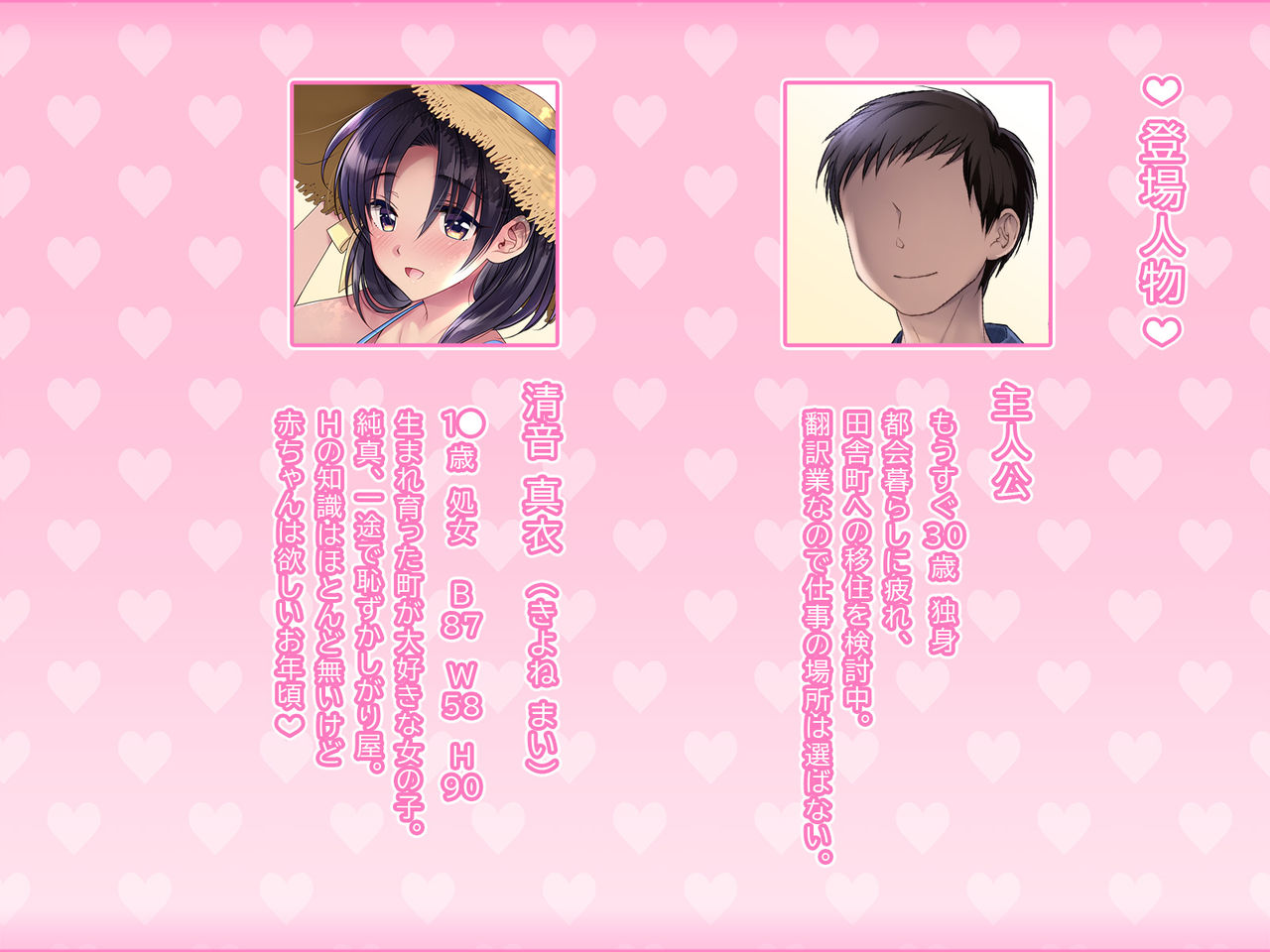 Yome Tsuki Ikkodate page 2 full